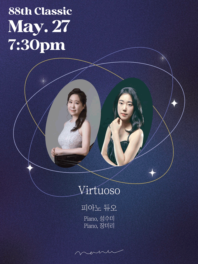성수미, 장미리 피아노 듀오 연주회: Virtuoso 포스터