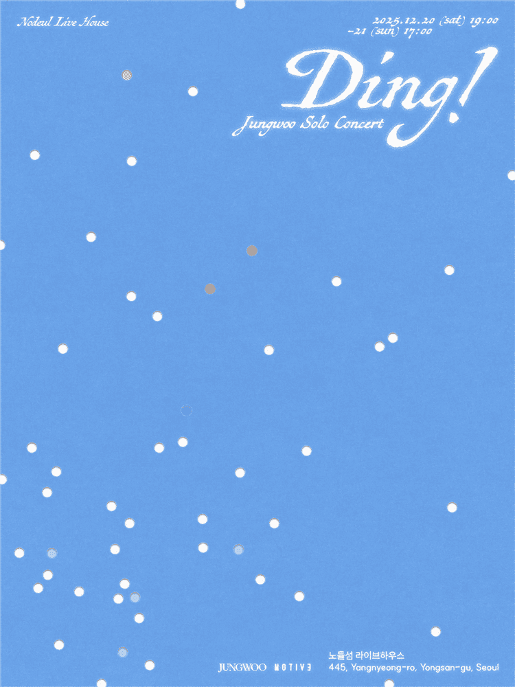 정우 단독 공연: Ding!