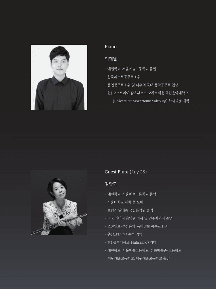 김채은 플루트 리사이틀 (Flutist Evelyn Chayeun Kim) : Dreams & Fantasies 상세 ea9c4655