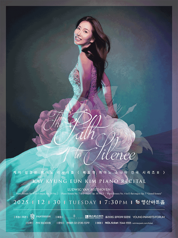 케이 김경은 피아노 리사이틀, 베토벤 피아노 소나타 전곡 시리즈 Ⅲ: The Path to Silence