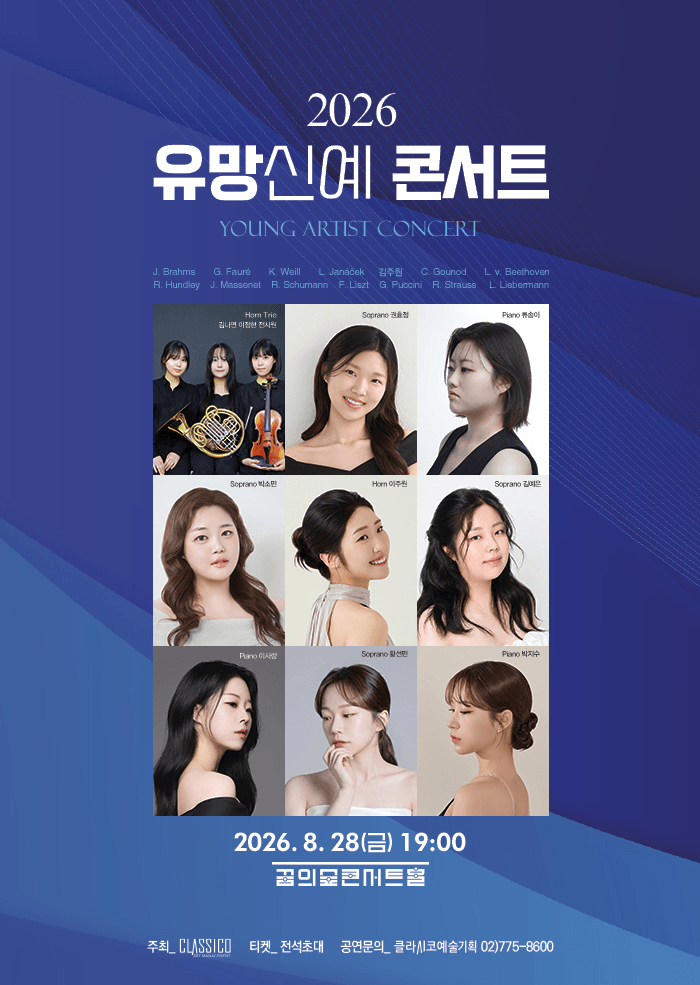 유망신예콘서트 상세 f7edf868