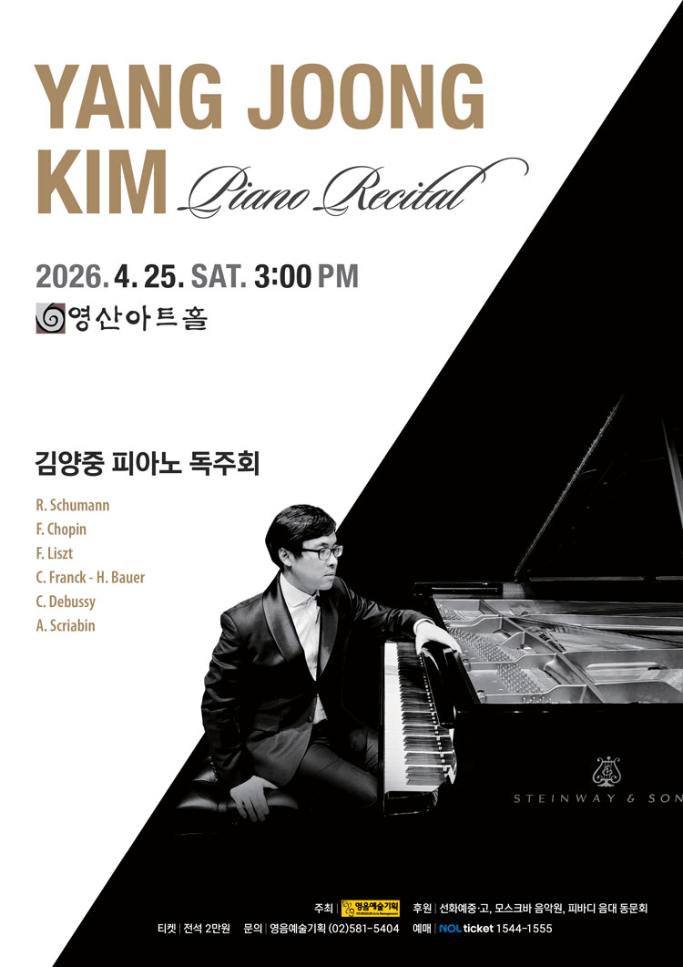 김양중 피아노 독주회 상세 6eeaace6