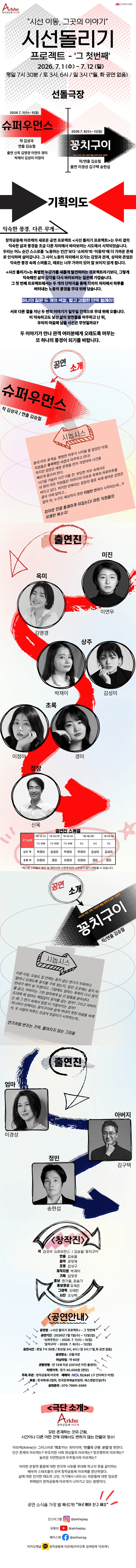 시선 돌리기 프로젝트, 그 첫 번째: 슈퍼우먼스 [대학로] 상세 08da5c1c