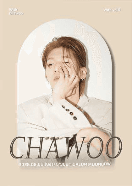 With 차우
