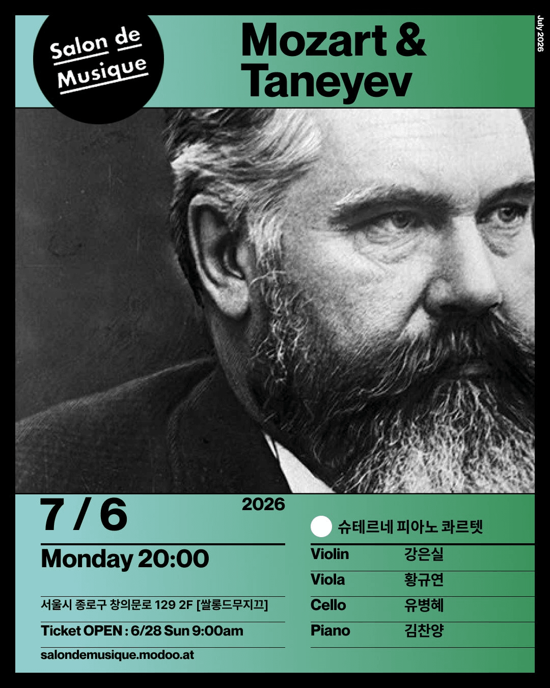 쌀롱드무지끄, 슈테르네 피아노 콰르텟: Mozart & Taneyev 상세 cc7b0ba3