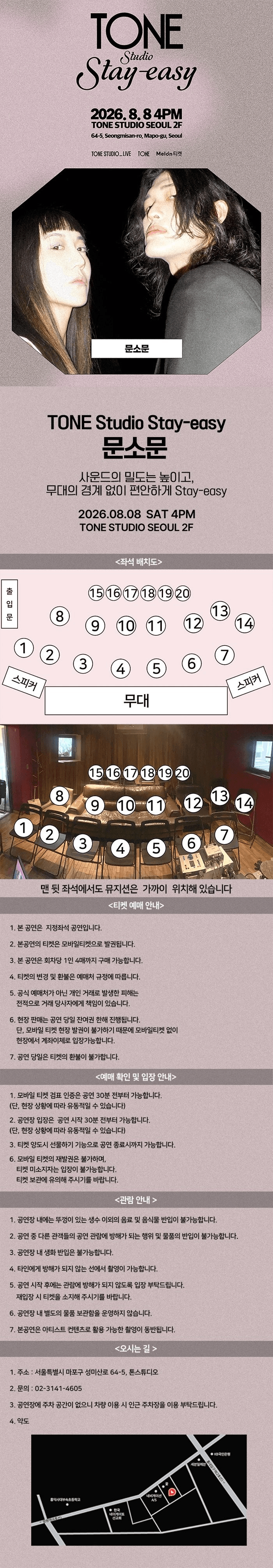 TONE Studio Stay-easy, 문소문 상세 4db5d9f0
