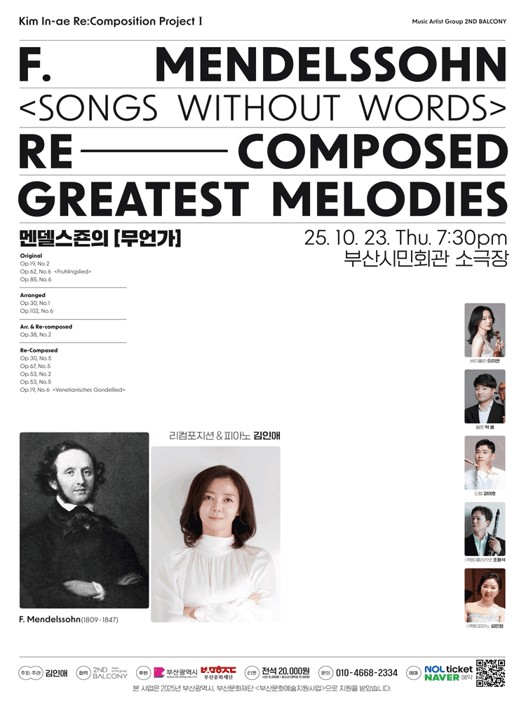 김인애의 Re: Composition Project Ⅰ. F. Mendelssohn, song without words Re-composed