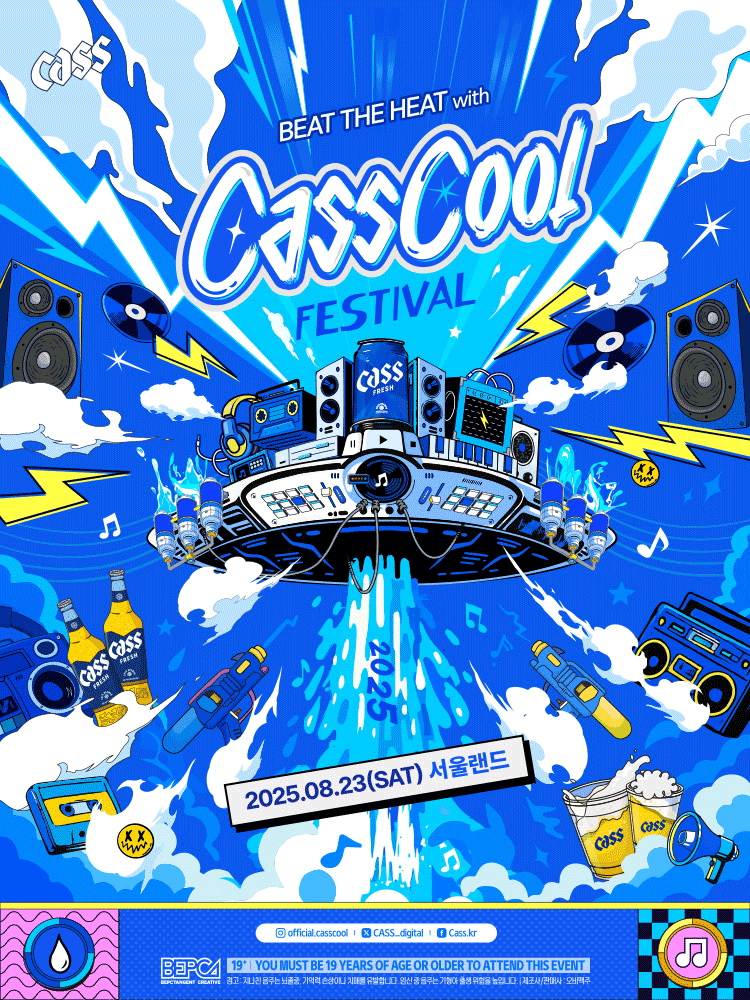CassCool Festival