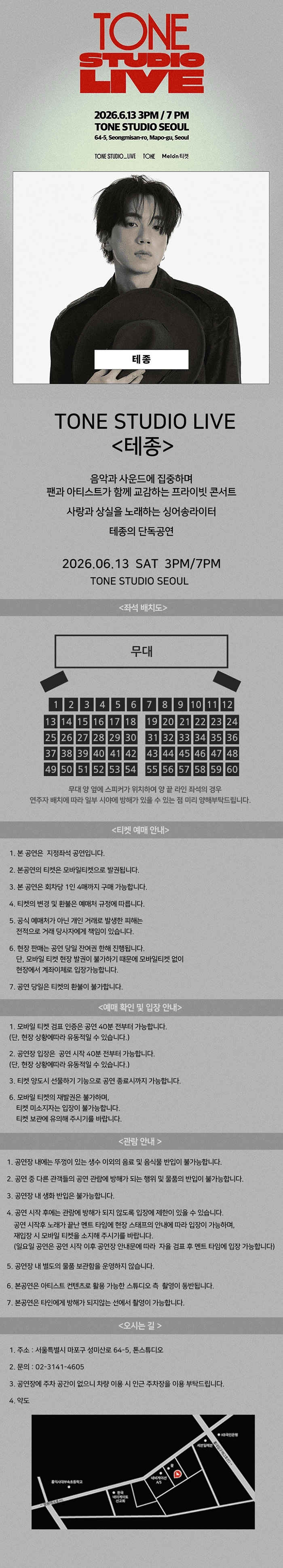 TONE STUDIO LIVE, 테종 상세 3a617129