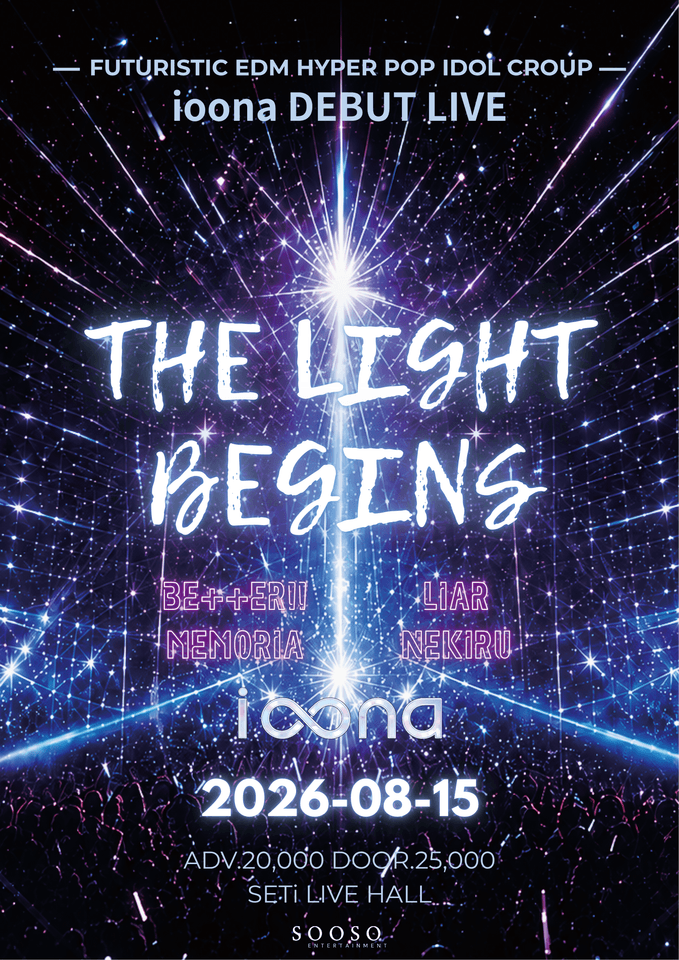 THE LIGHT BEGINS 포스터