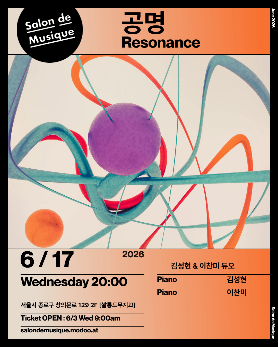 쌀롱드무지끄, 공명 (Resonance) 상세 80cedd74