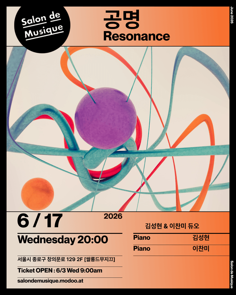 쌀롱드무지끄, 공명 (Resonance) 포스터