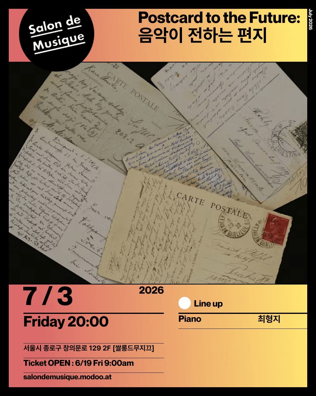 쌀롱드무지끄, Postcard to the Future 상세 07682ca8