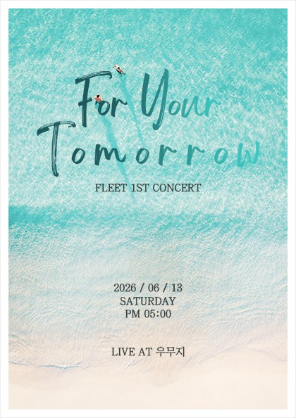 플릿 FLEET 1st CONCERT: For Your Tomorrow 포스터