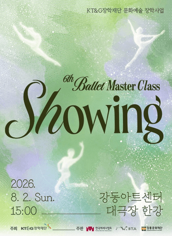 KT&G 장학재단과 함께하는 BALLET SHOWING 포스터