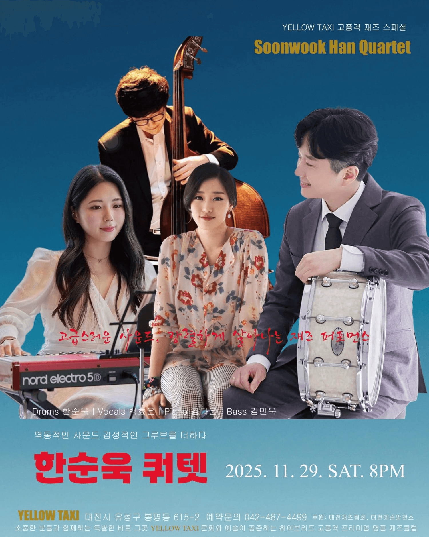 YELLOW TAXI, 대한민국 재즈 신 (scene) 의 대표, 한순욱 쿼텟! [대전]