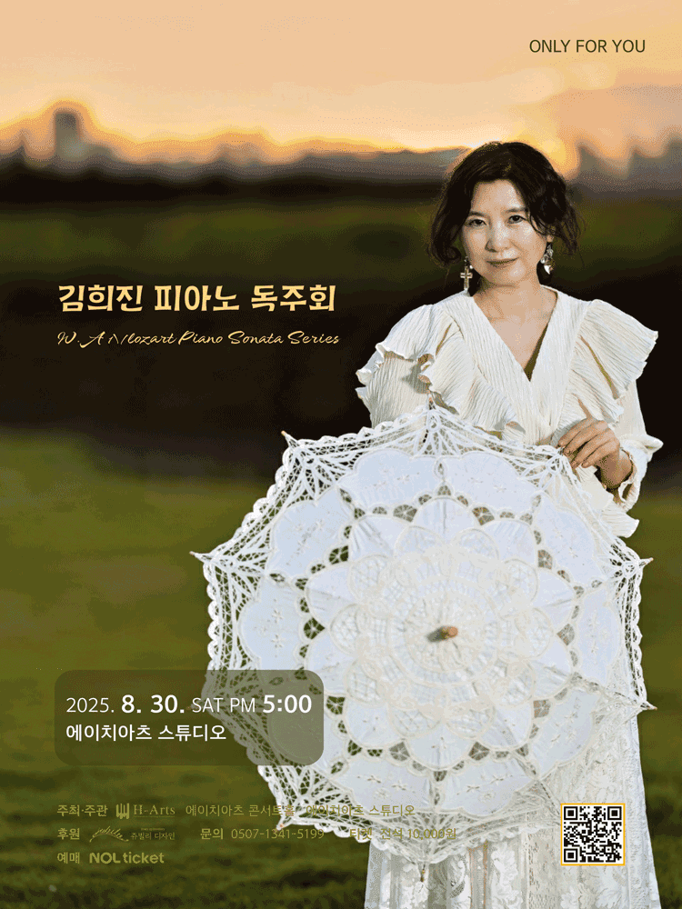 ONLY FOR YOU, 김희진 피아노 독주회 [대구]