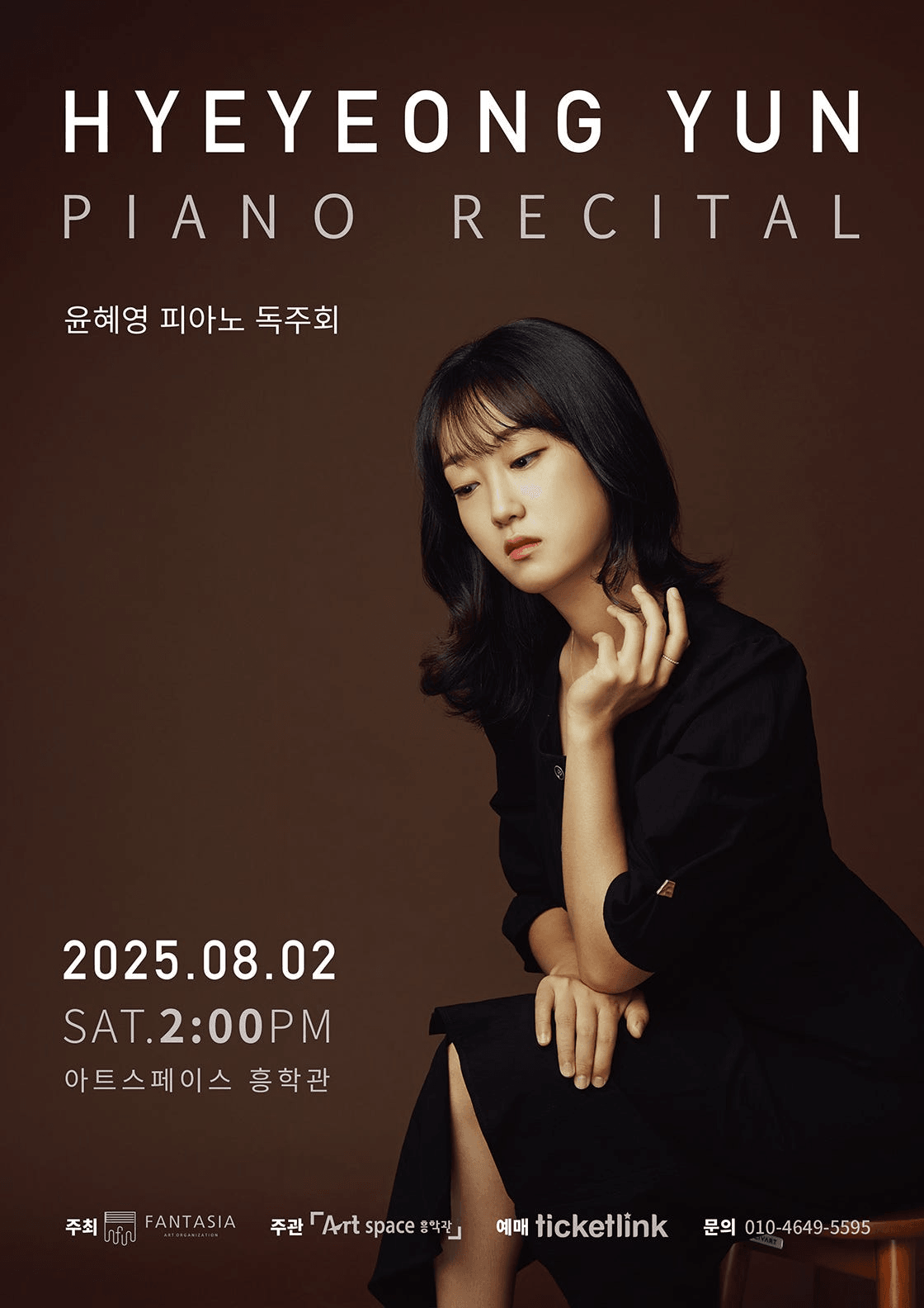 윤혜영 피아노 독주회 [광주]
