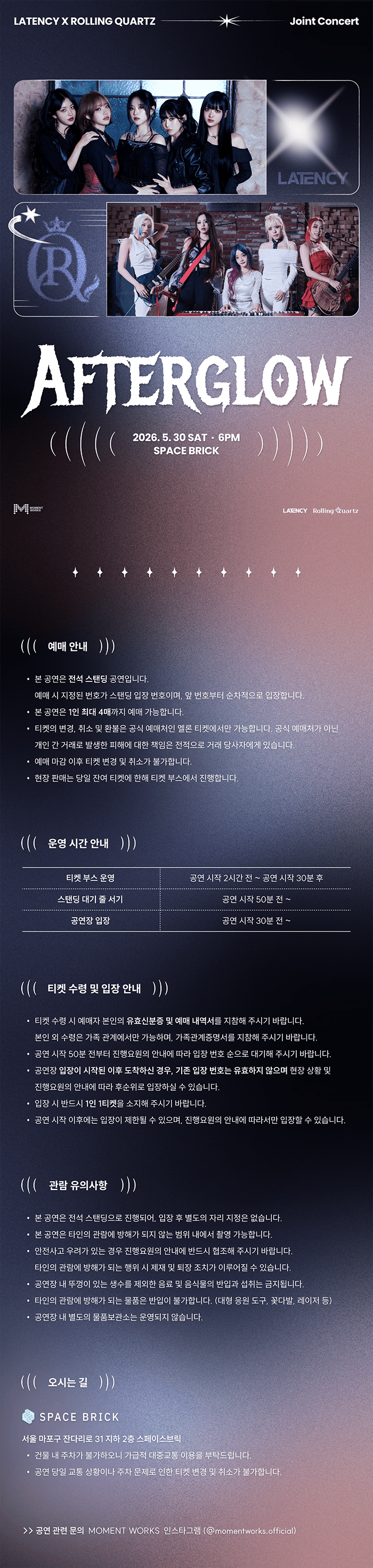 LATENCY X ROLLING QUARTZ Joint Concert: Afterglow 상세 61aa1bed