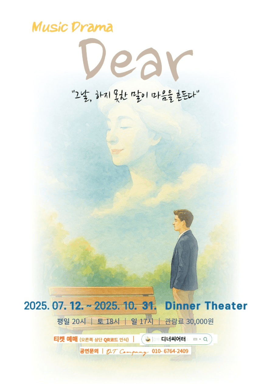 Dear.