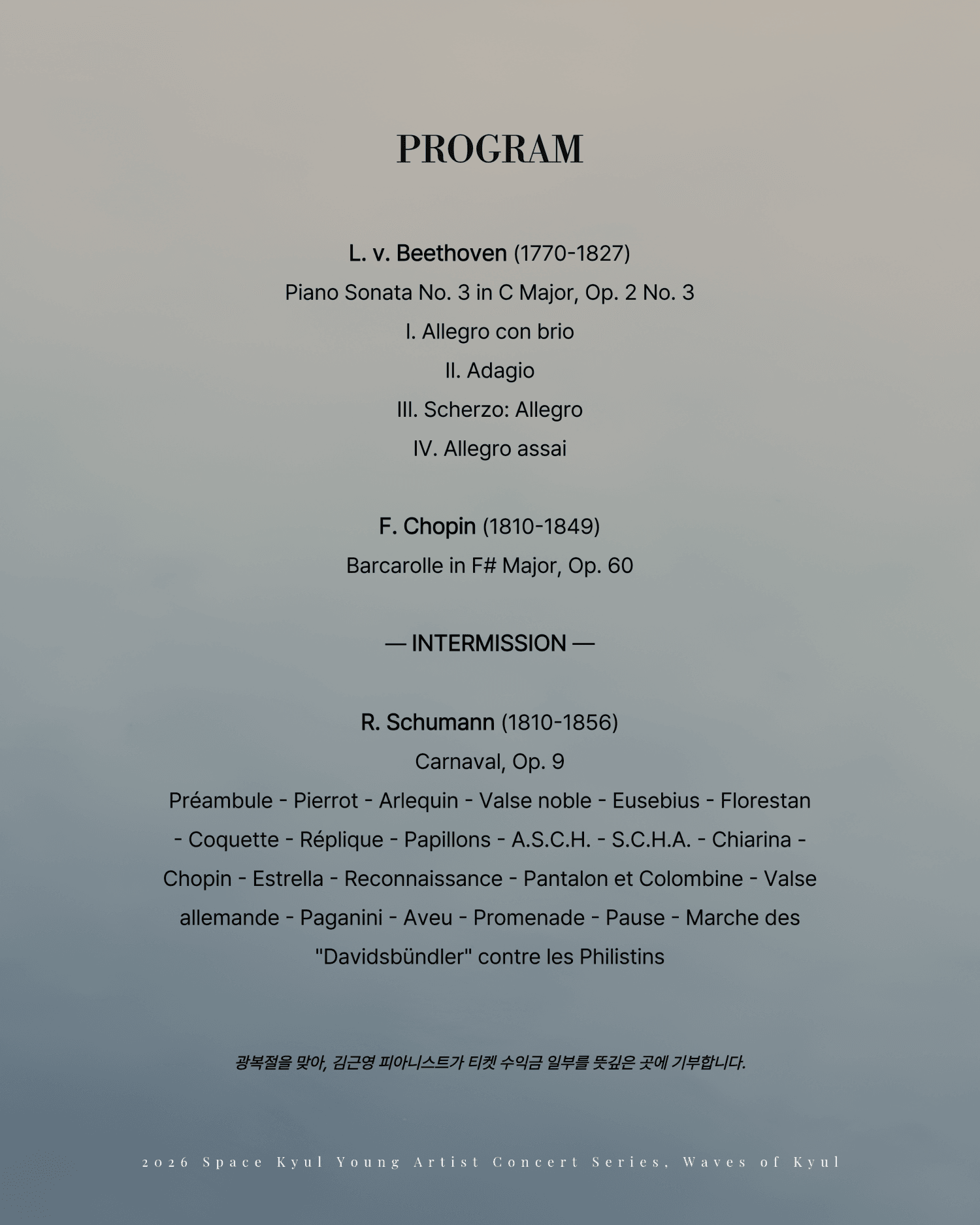 공간결 하우스 콘서트, 영아티스트콘서트: 결의 파동 vol.5 피아니스트 김근영 [부산] 상세 d93fb655