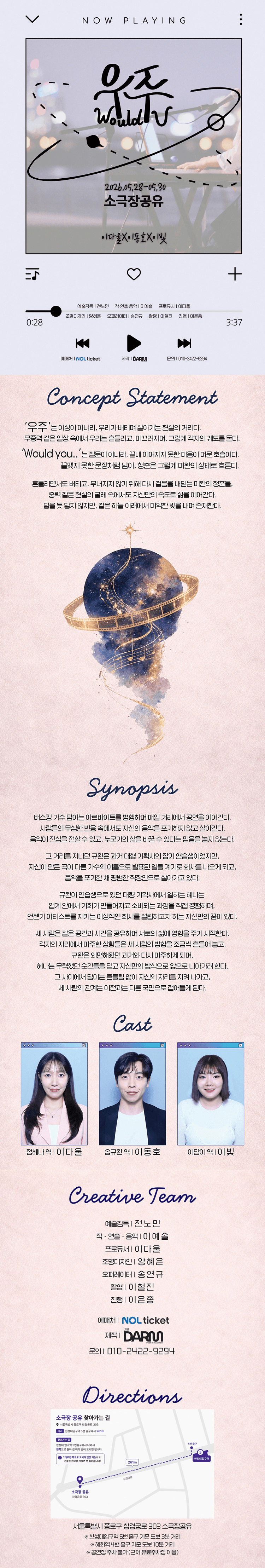 우주 (Would U) [대학로] 상세 f4f7b785