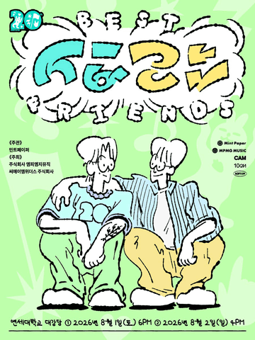 Best Friends 십란: MINTPAPER 20th SPECIAL LIVE 포스터