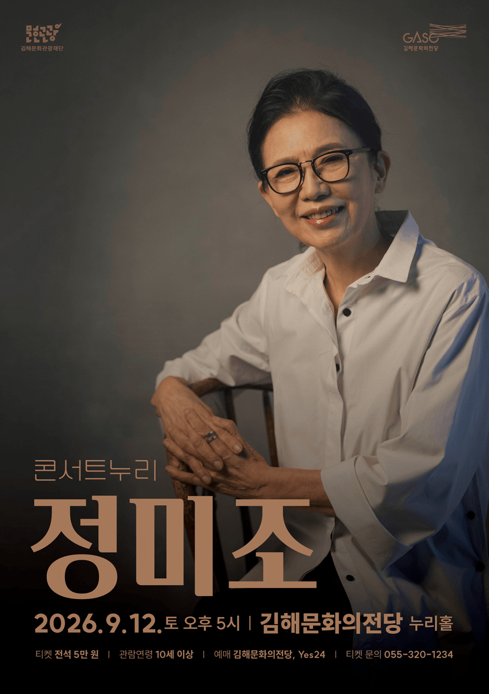 콘서트누리, 정미조 [김해] 상세 ed44fa06