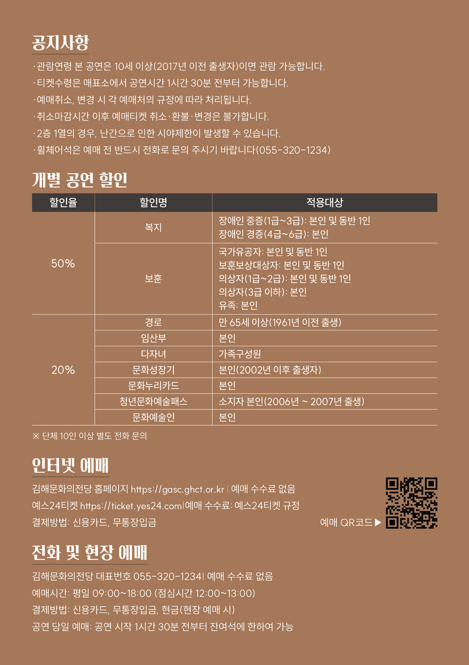콘서트누리, 정미조 [김해] 상세 8058416e