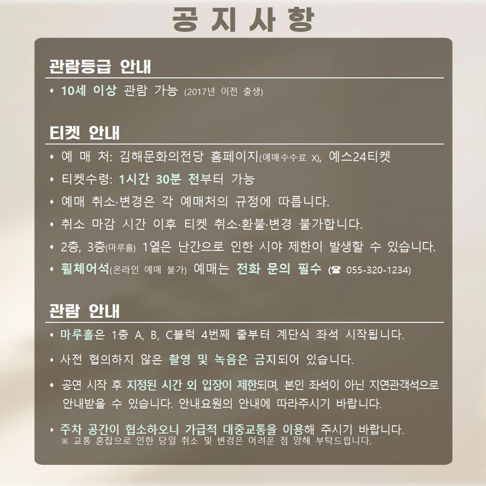 콘서트누리, 정미조 [김해] 상세 99c3447d