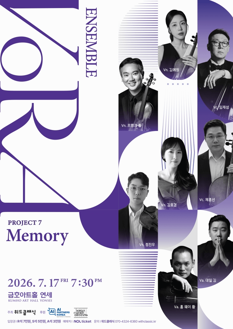 앙상블 VoRA 7번째 프로젝트: Memory 상세 ea759fbf