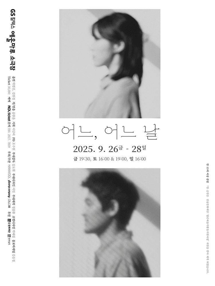 어느, 어느 날 [여수]