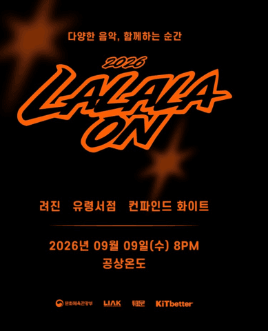 라라라온 [공상온도] 포스터