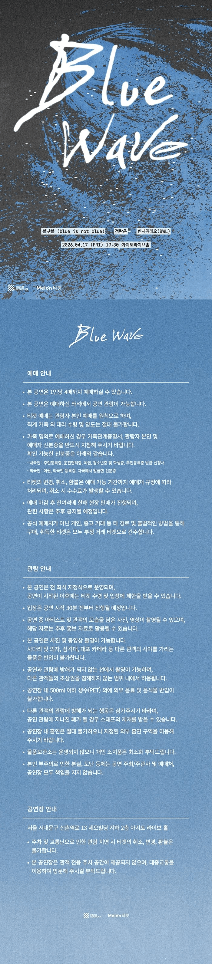 Blue Wave 상세 e151db44