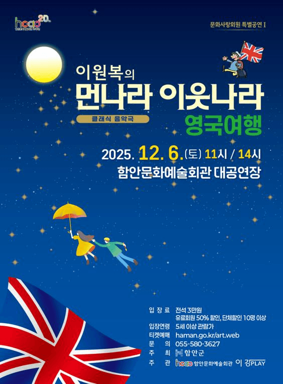 이원복의 먼나라 이웃나라: 영국여행 [함안]