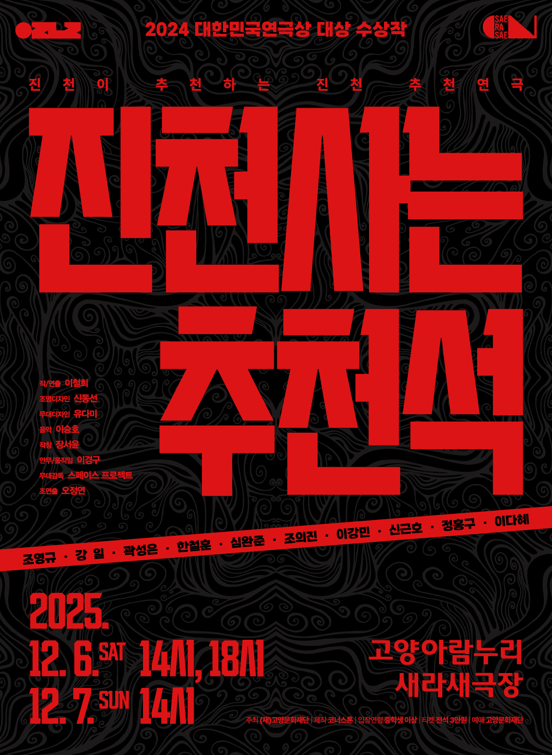 진천사는 추천석 [고양]