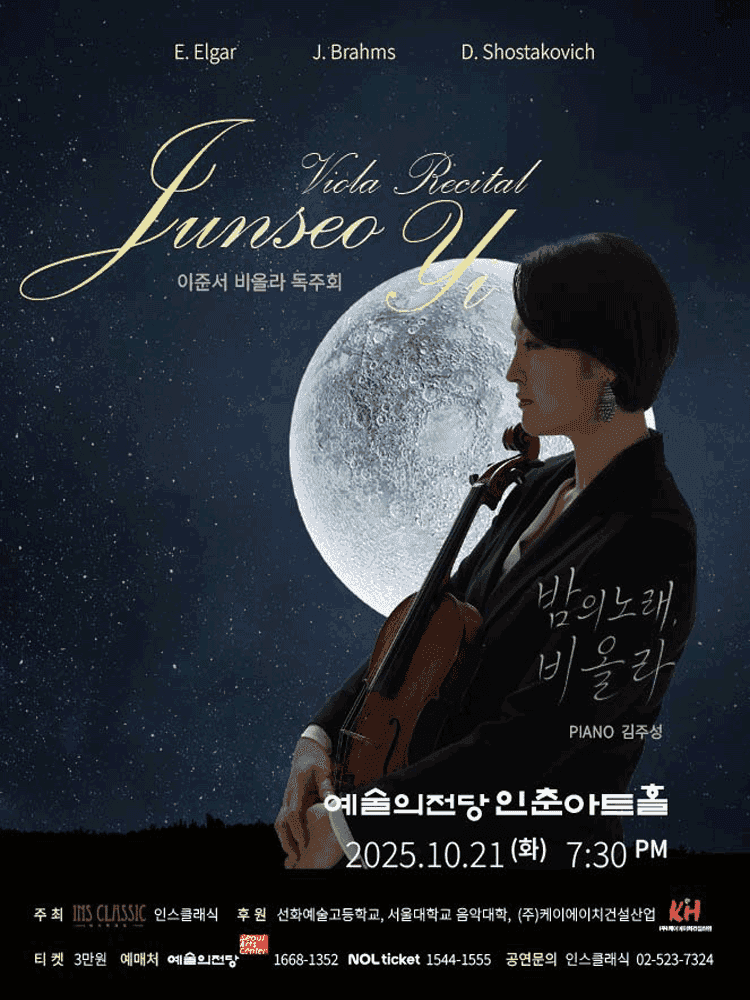 이준서 비올라 독주회: 밤의 노래, 비올라