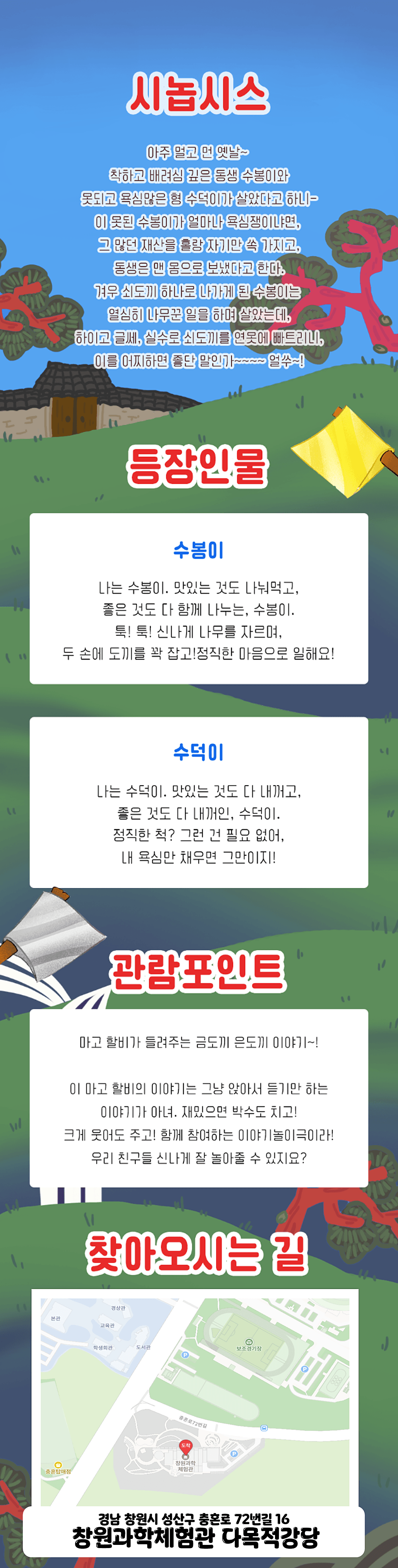 금도끼 은도끼 [창원] 상세 88b7b7aa