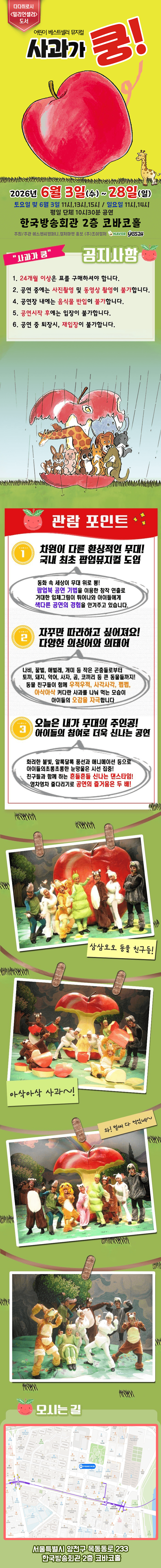사과가 쿵! [서울 양천] 상세 fe442d59