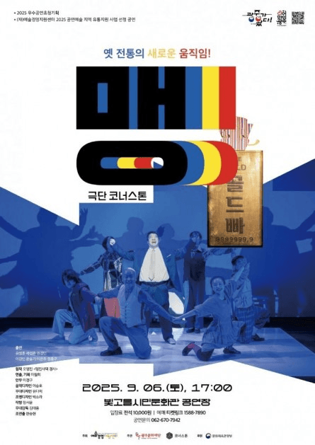 맹 [광주]