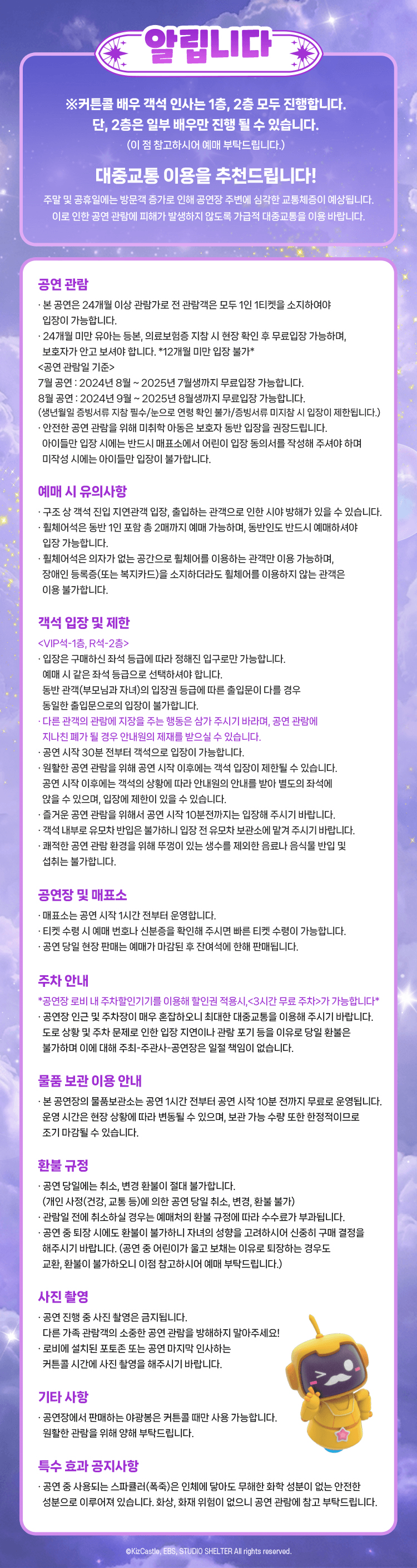 꼬마마법사 주니토니: 아클라타 마법책 대소동 [서울] 상세 dfe0b0d0