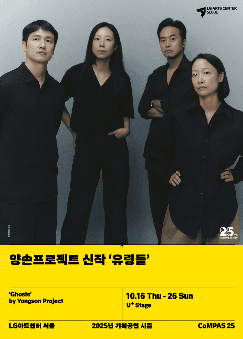 유령들