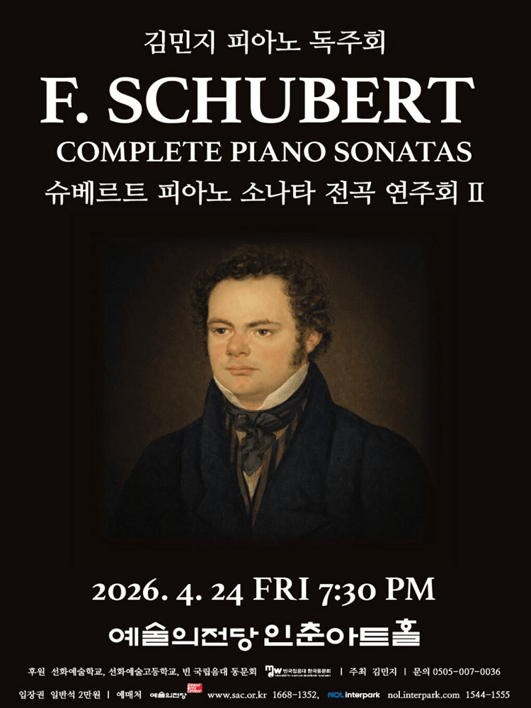 김민지 피아노 독주회 상세 f2955679