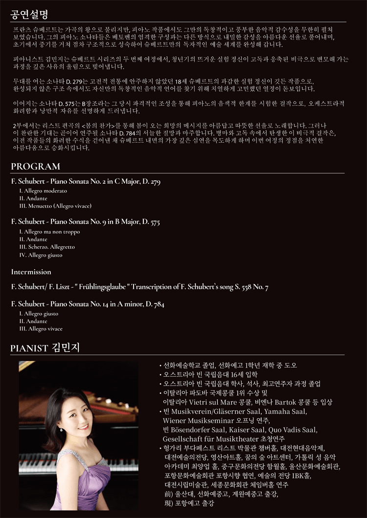 김민지 피아노 독주회 상세 18f20335