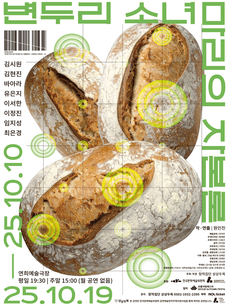 변두리 소녀 마리의 자본론