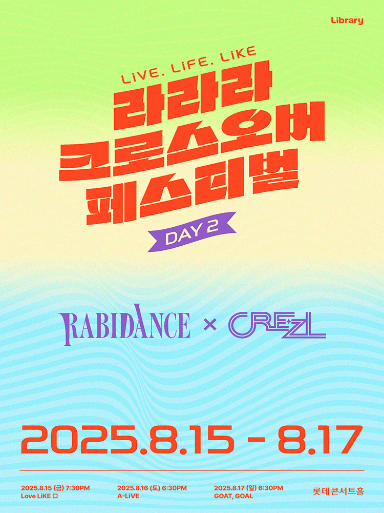 라라라 크로스오버 페스티벌, A-LiVE: RABIDANCE X CREZL