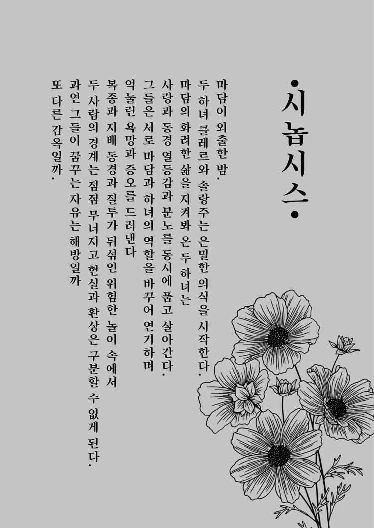 하녀들 상세 fc19559b
