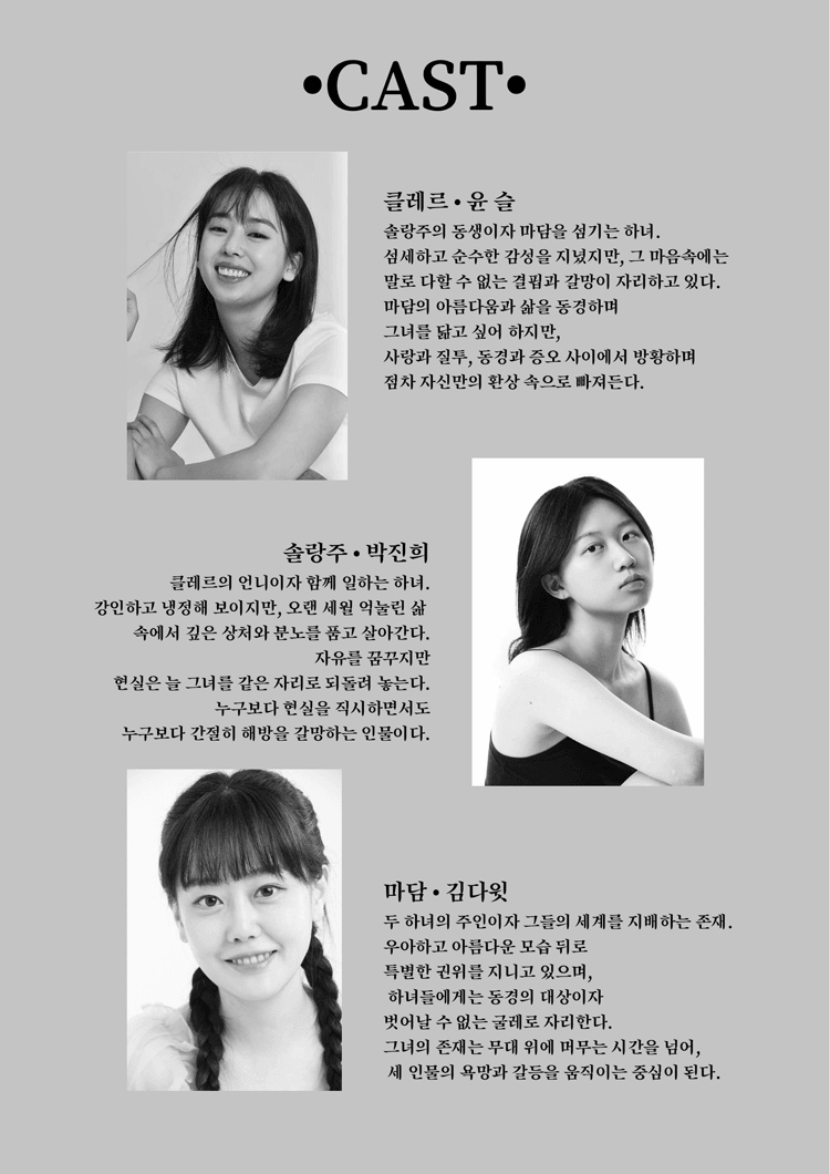 하녀들 상세 f25e7731