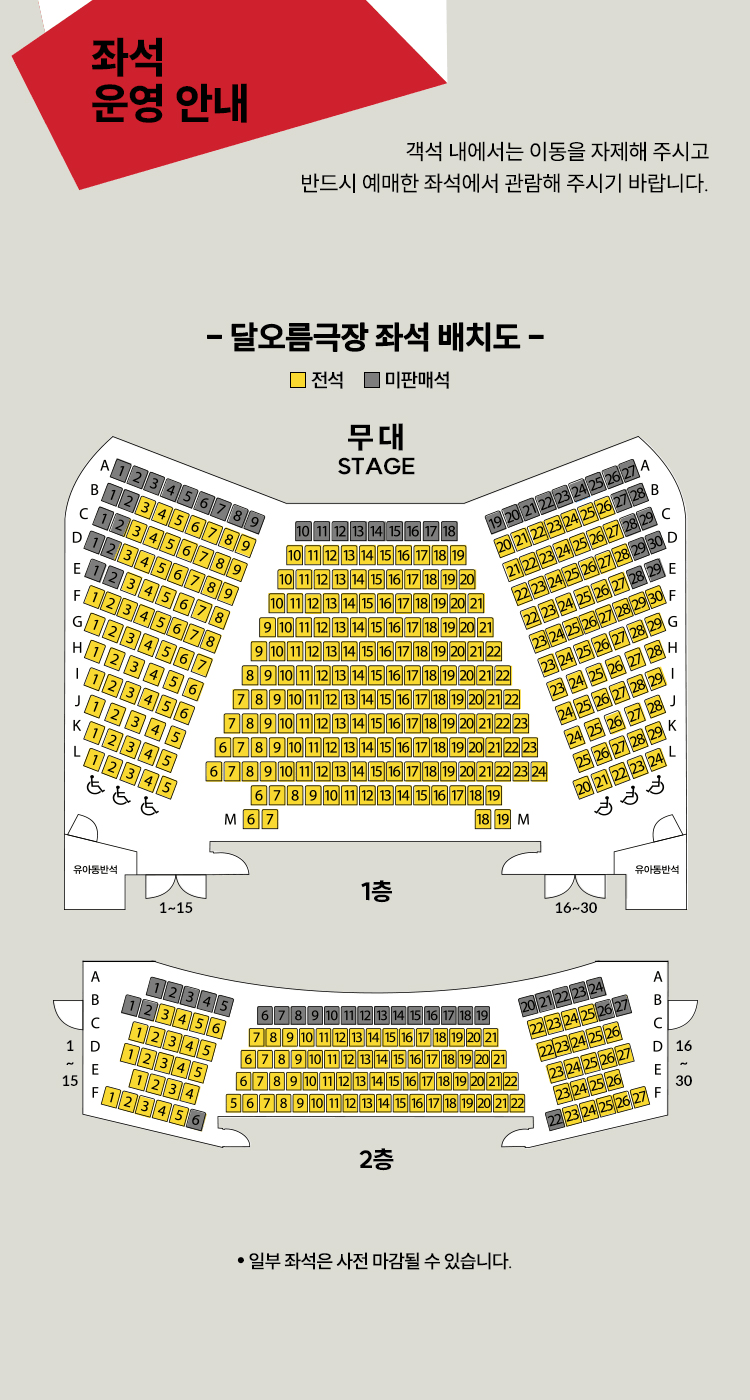 국립국악관현악단, 소년소녀를 위한 소소음악회 상세 375ea9d7