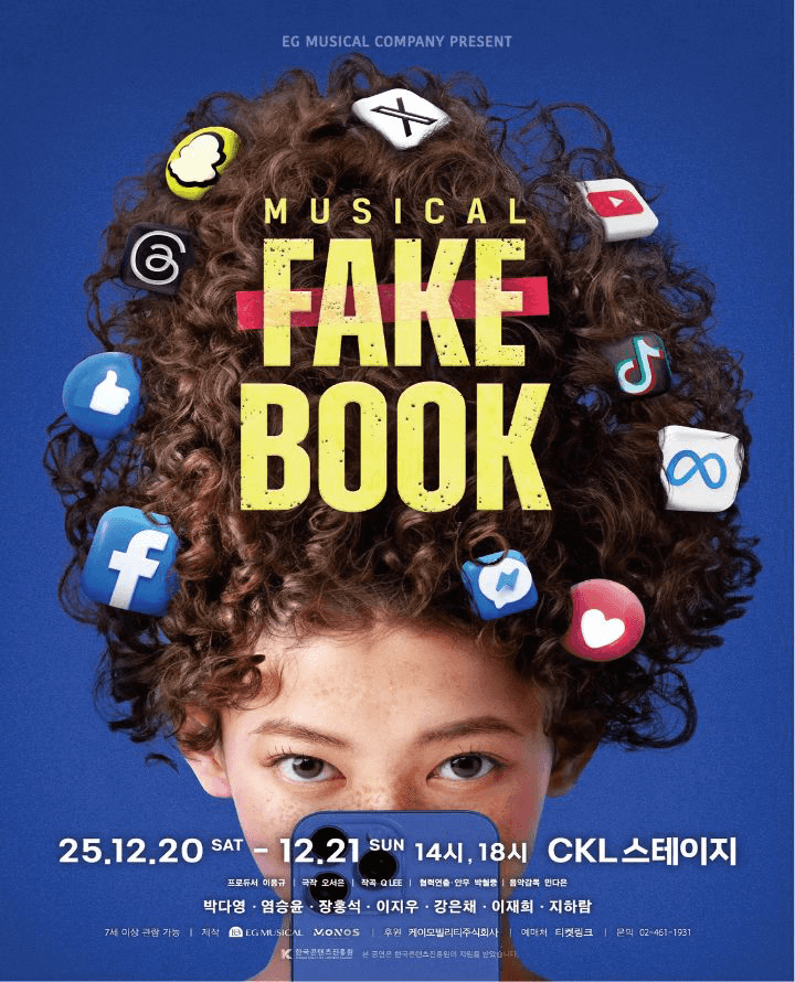 페이크북 [서울 중구]